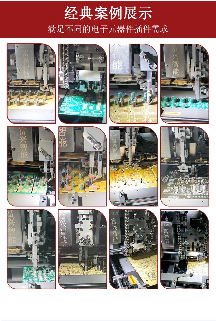 全自動臥式聯(lián)體插件機(jī) AWM(圖14)