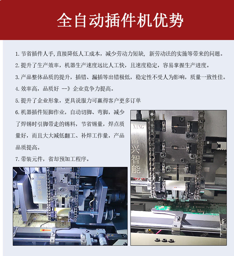 全自動臥式聯(lián)體插件機(jī) AWM(圖13)
