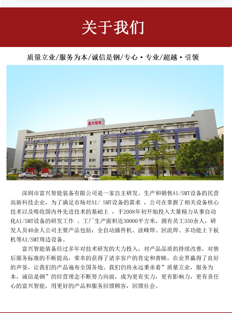 全自動臥式聯(lián)體插件機(jī) AWM(圖16)