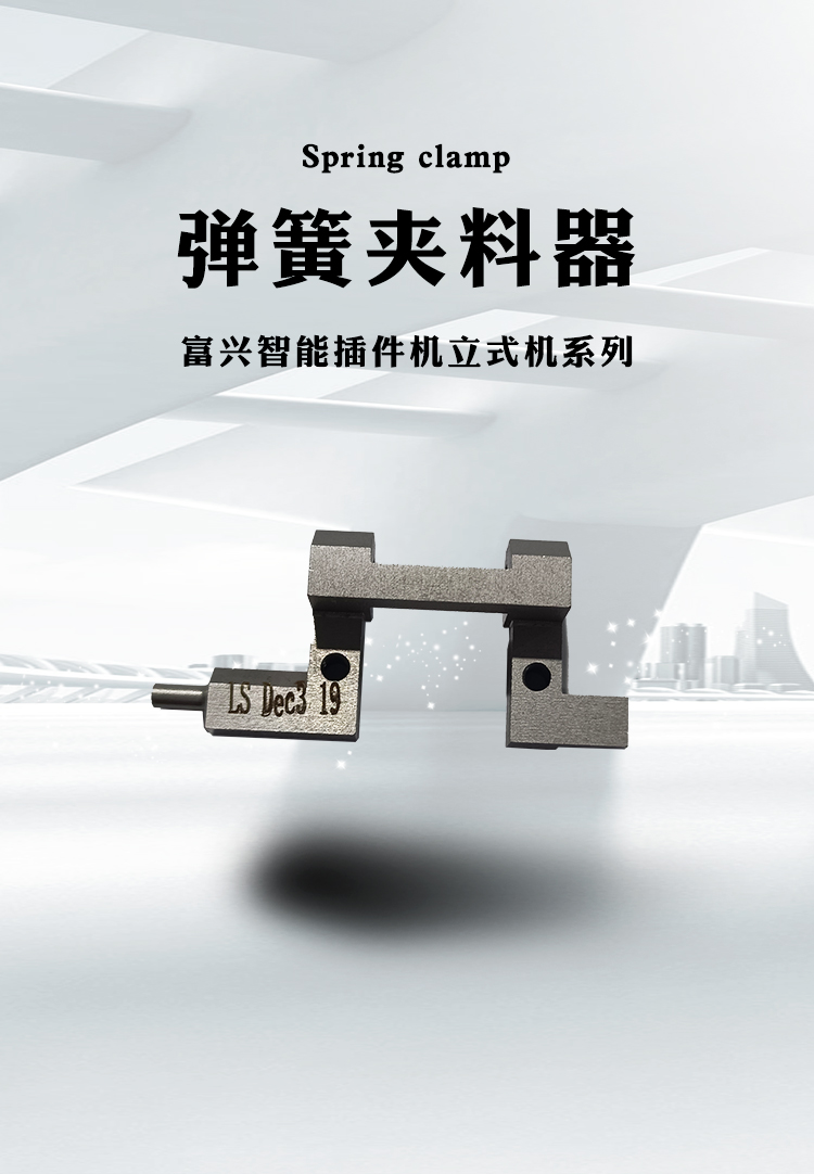 彈簧夾料器(圖1)