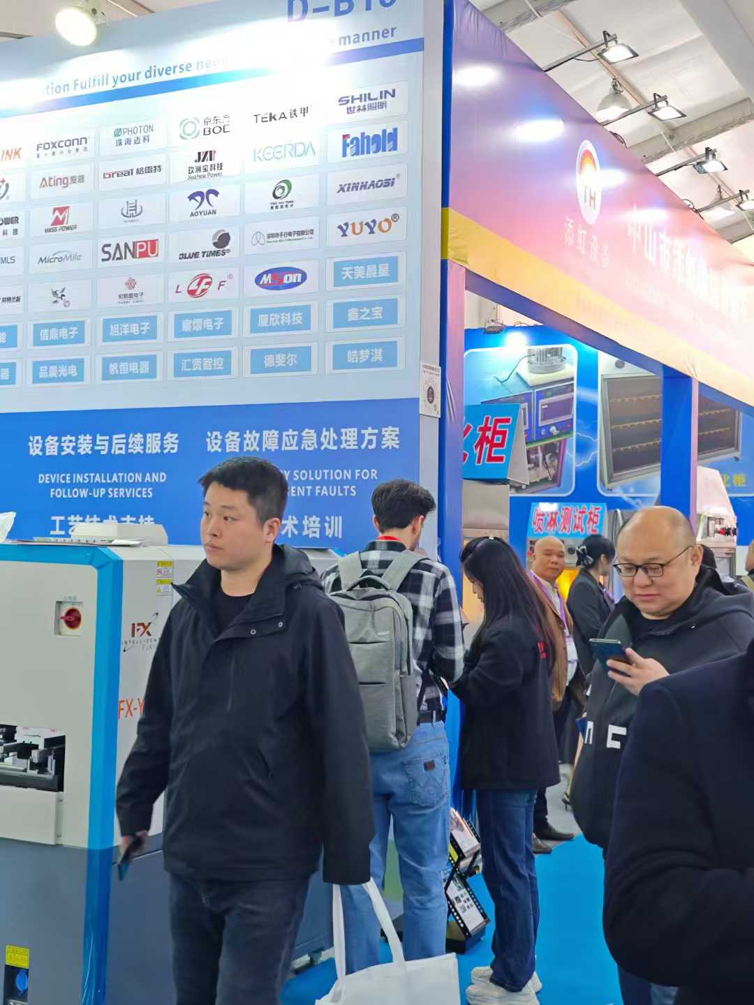 富興智能參加2025中國?古鎮(zhèn)國際燈飾博覽會(huì)